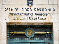 Госпрокуратура возражает против  переноса даты начала суда над Нетаниягу