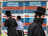 Биньямин Нетаниягу осудил подстрекательство против ультрарелигиозной общины