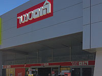 Home Center увольняет 200 сотрудников и угрожает уволить еще 600