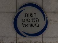 В холонском отделении налоговой инспекции совершен поджог