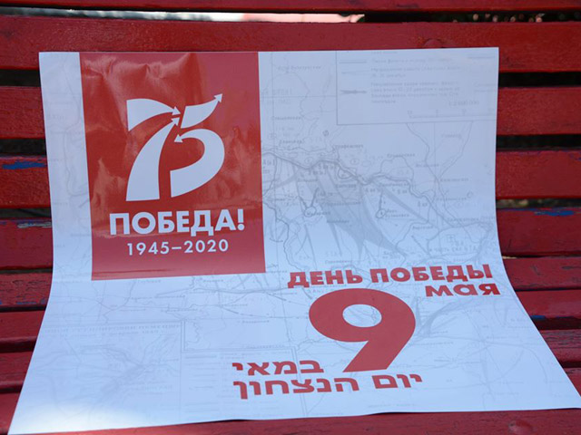 Празднование 75-летия победы над нацистской Германией в Бат-Яме. Фоторепортаж Празднование 75-летия победы над нацистской Германией в Бат-Яме. Фоторепортаж