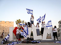 День Иерусалима: традиционный