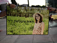 На восемь дней продлен срок ареста подозреваемого в убийстве студентки Майи Вишняк