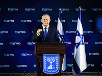 Ганц удалил из YouTube видео с нападками на Нетаниягу, активисты 