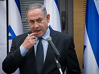 Нетаниягу: 