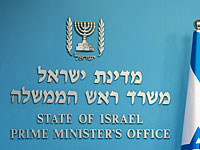 Утверждено создание канцелярии сменного главы правительства