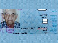 Водитель автобуса отказал в проезде 99-летнему Михаилу Магидовичу, пытавшемуся заплатить наличными