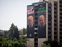 Совет Иудеи и Самарии использует портреты Трампа и Нетаниягу в кампании против 
