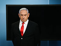Нетаниягу: