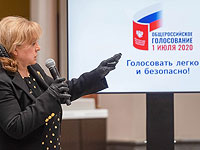 Граждане России, проживающие в Израиле, смогут проголосовать по поправкам в Конституцию РФ