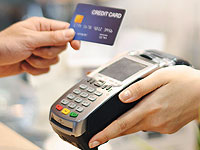 Малым бизнесам выделили 130 млн шекелей на внедрение формата платежей EMV и улучшение инфраструктуры связи