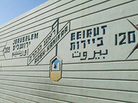 Жители севера Израиля слышали взрывы: речь идет об учениях ВМС Ливана