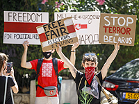 В Тель-Авиве прошла акция солидарности с белорусским народом