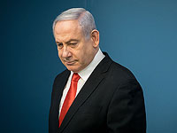 Нетаниягу: 