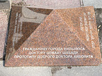 Антисемитская акция в Литве: осквернены памятники Виленскому Гаону и Доктору Айболиту