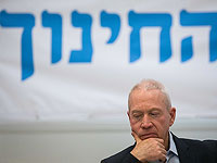 Возле дома министра просвещения Йоава Галанта состоялась акция протеста