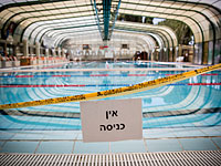 СМИ: Нетаниягу и минздрав пытаются не допустить отмены запрета на работу бассейнов