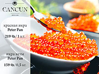 Супер-скидки на красную икру Peter Pan в магазинах