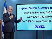 Нетаниягу представил новую дотацию: 750-3000 шекелей каждой семье
