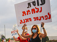 В Цфате проходит демонстрация социальных работников