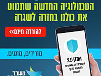 Минздрав выпустил приложение