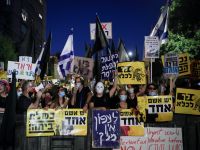 Демонстрации протеста: тысячи израильтян митинговали в различных районах страны