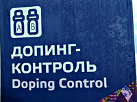 Глава РУСАДА уволен в связи с финансовыми нарушениями