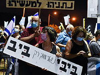 Акции протеста против пребывания у власти Биньямина Нетаниягу прошли по всей стране