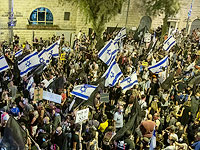 Протесты против Нетаниягу: религиозные присоединились к светским. Фоторепортаж