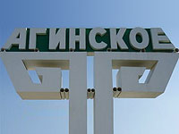 Жители Забайкалья переименовали свой поселок в 