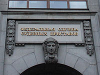 По иску 