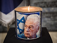 Из-за эпидемии вместо официальной церемонии памяти Рабина будет проведен митинг