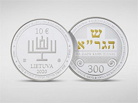 Центральный банк Литвы выпустил монету в честь Виленского гаона