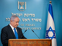 В ближайший час Биньямин Нетаниягу выступит с заявлением для прессы