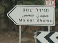 На похороны шейха Халаби в Мадждаль-Шамс, несмотря на карантин, собрались тысячи друзов