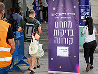 Коронавирус в Израиле: число зараженных сокращается