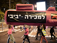 Протестная акция в Рамат-Гане и Гиватаиме: полицейские отобрали у демонстрантов подводную лодку