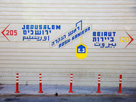 Израиль предъявил претензии на часть экономических вод Ливана