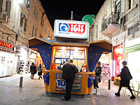 Во время проверки на коронавирус израильтяне смогут выиграть денежный приз