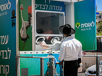 Эльад станет первым городом в Израиле, все жители которого пойдут тест на коронавирус