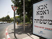 За отказ от исполнения супружеского долга израильтянин заплатит 180 тысяч шекелей