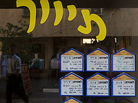 Индекс Yad2: в период пандемии аренда жилья подешевела в 31 из 37 городов