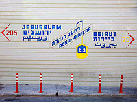 Начгенштаба армии Ливана о переговорах с Израилем: