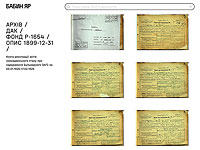 Мемориальный центр 