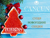 Праздничные скидки на красную икру Peter Pan и другие деликатесы в 
