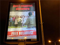 В Ашдоде появился билборд в поддержку белорусской оппозиции