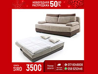 Подари семье комфорт - предновогодние скидки в Rest & Relax