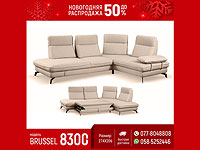 Подари семье комфорт - предновогодние скидки в Rest & Relax