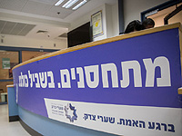 В Израиле начинается кампания по вакцинации населения от коронавируса