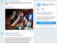 Почему следить за новостями от NEWSru.co.il в Telegram – это очень удобно